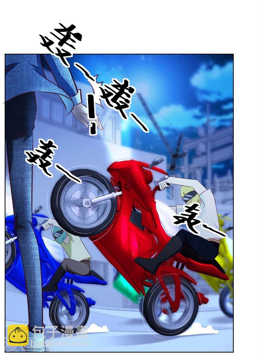 錯嫁替婚總裁 - 第55話 一人VS一羣流氓 - 2