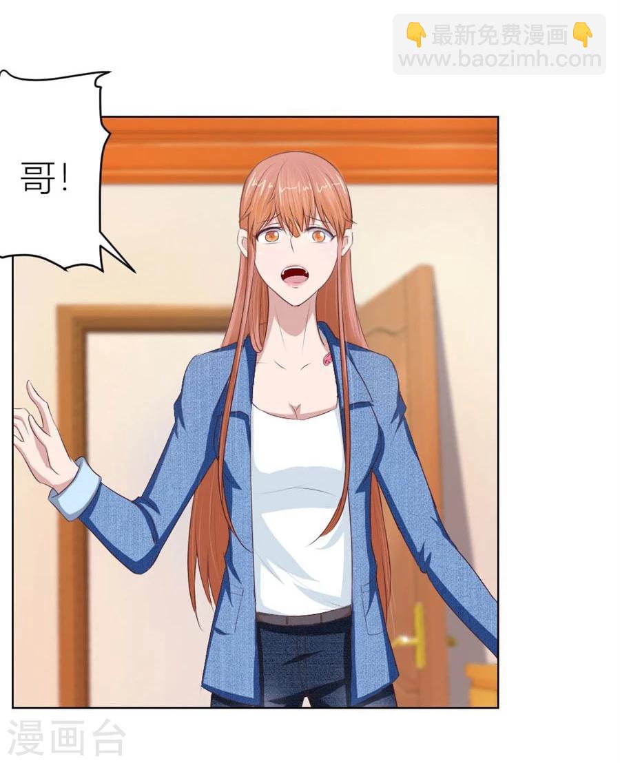 錯嫁替婚總裁 - 第55話 一人VS一羣流氓 - 1