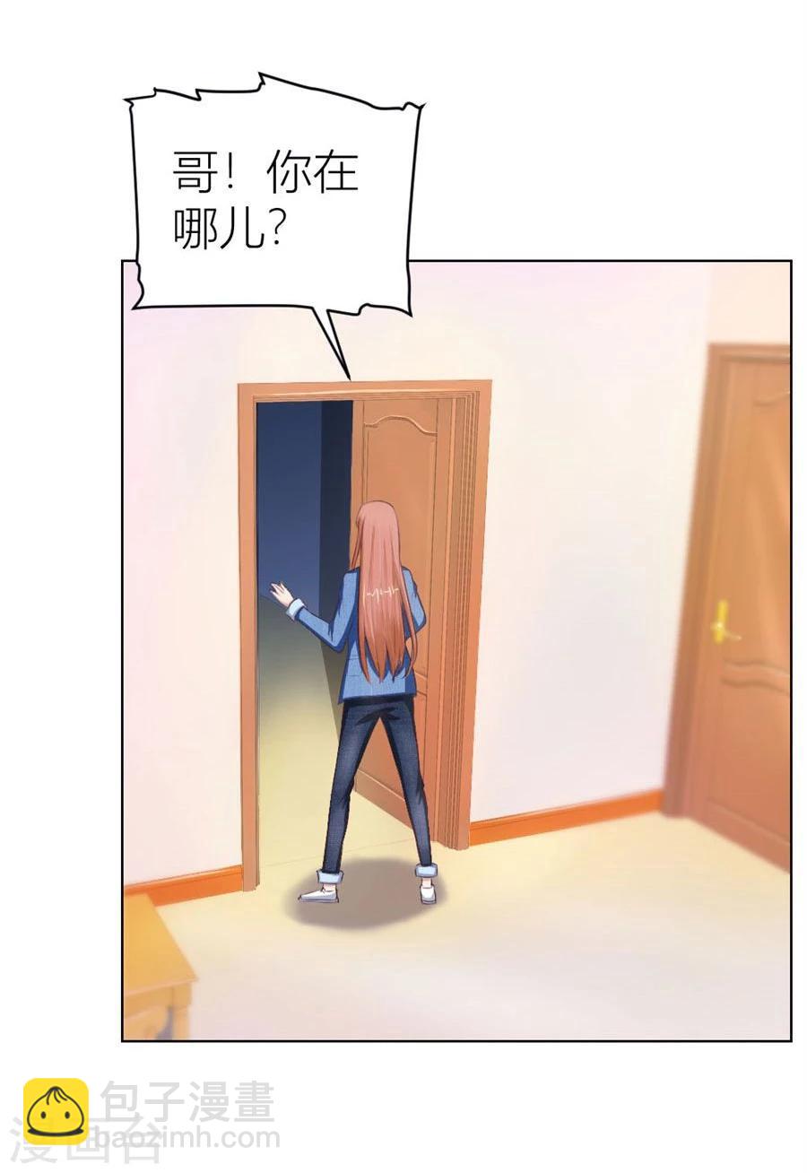 錯嫁替婚總裁 - 第55話 一人VS一羣流氓 - 2