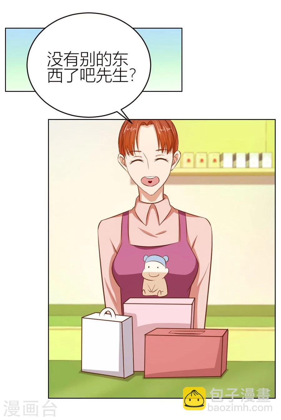 錯嫁替婚總裁 - 第57話 寵溺於無形 - 2