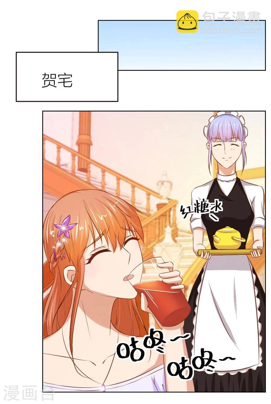 錯嫁替婚總裁 - 第57話 寵溺於無形 - 5