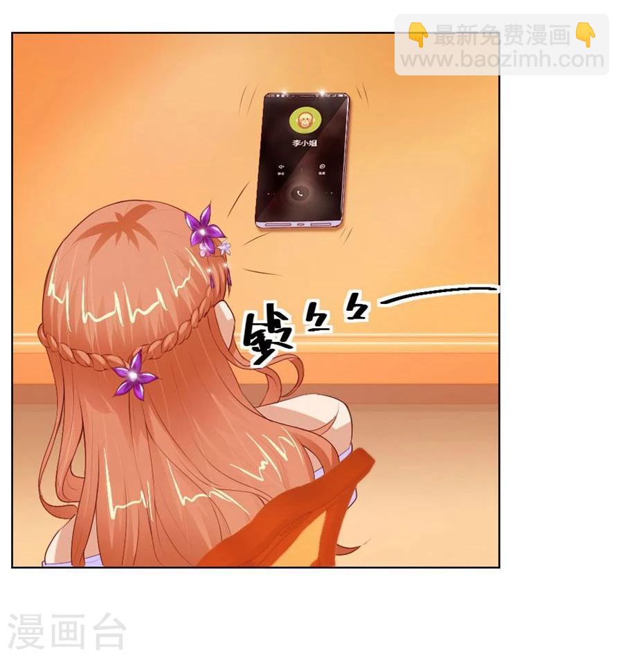 錯嫁替婚總裁 - 第57話 寵溺於無形 - 2