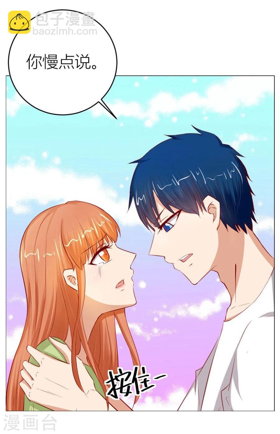 錯嫁替婚總裁 - 第57話 寵溺於無形 - 3