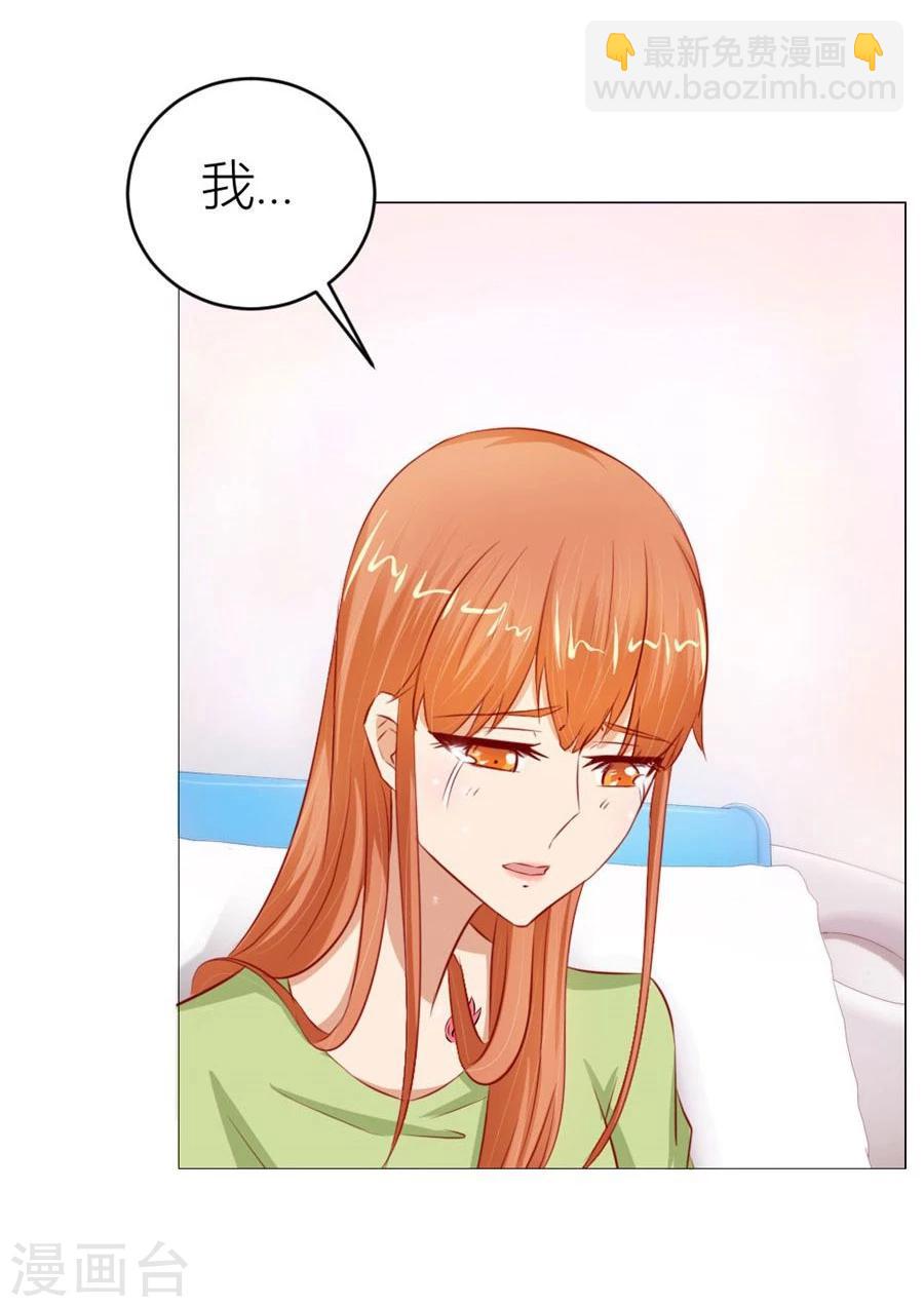 錯嫁替婚總裁 - 第57話 寵溺於無形 - 4