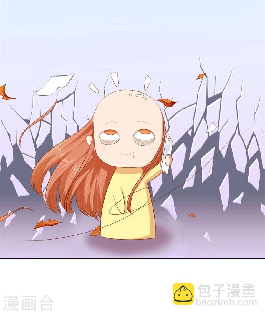 錯嫁替婚總裁 - 第59話 你會嫌棄我嗎？ - 4