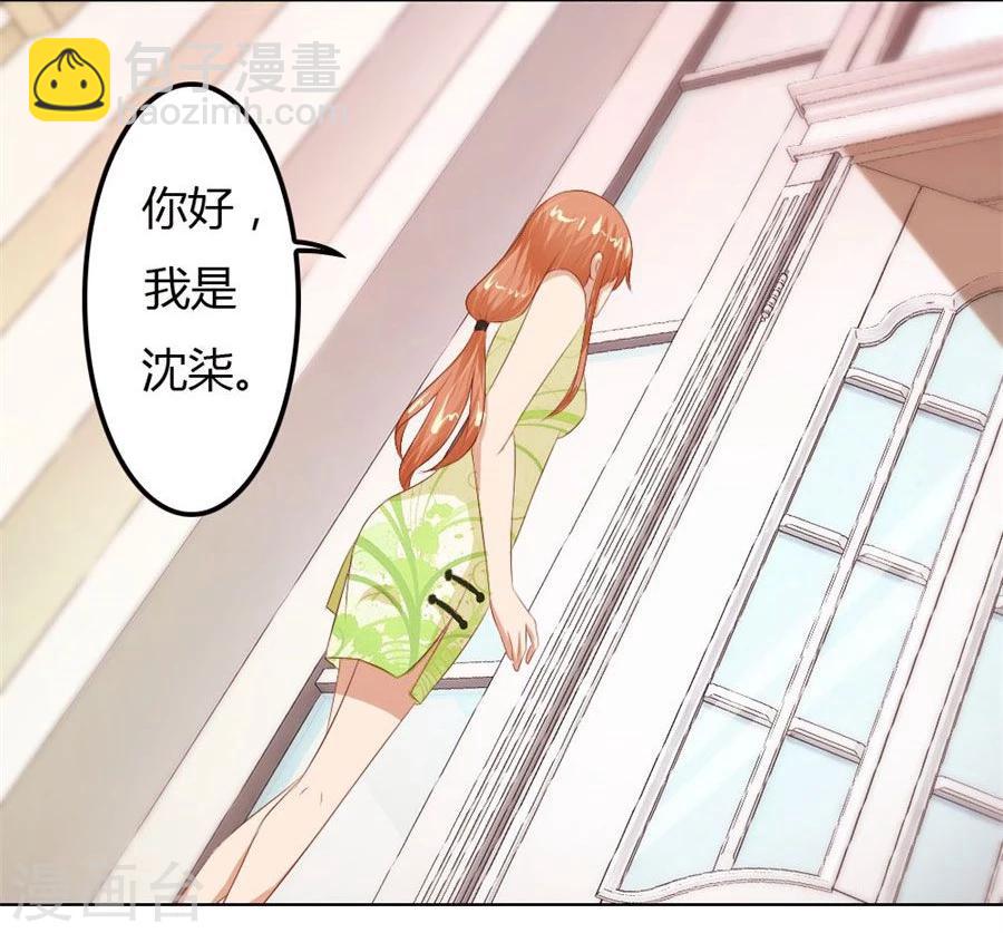 錯嫁替婚總裁 - 第59話 你會嫌棄我嗎？ - 4