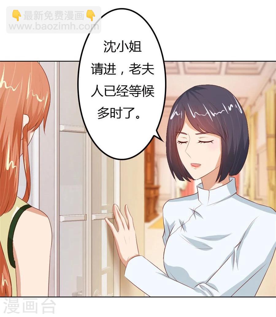 錯嫁替婚總裁 - 第59話 你會嫌棄我嗎？ - 5