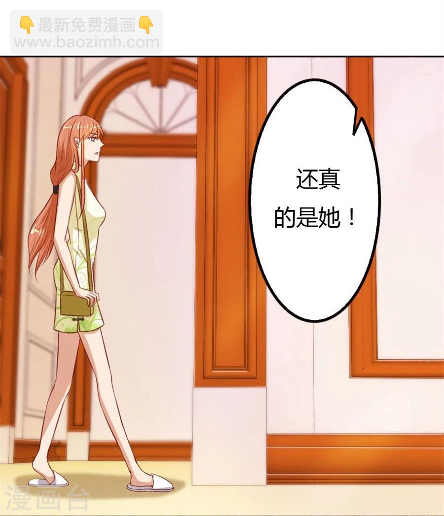 錯嫁替婚總裁 - 第59話 你會嫌棄我嗎？ - 5