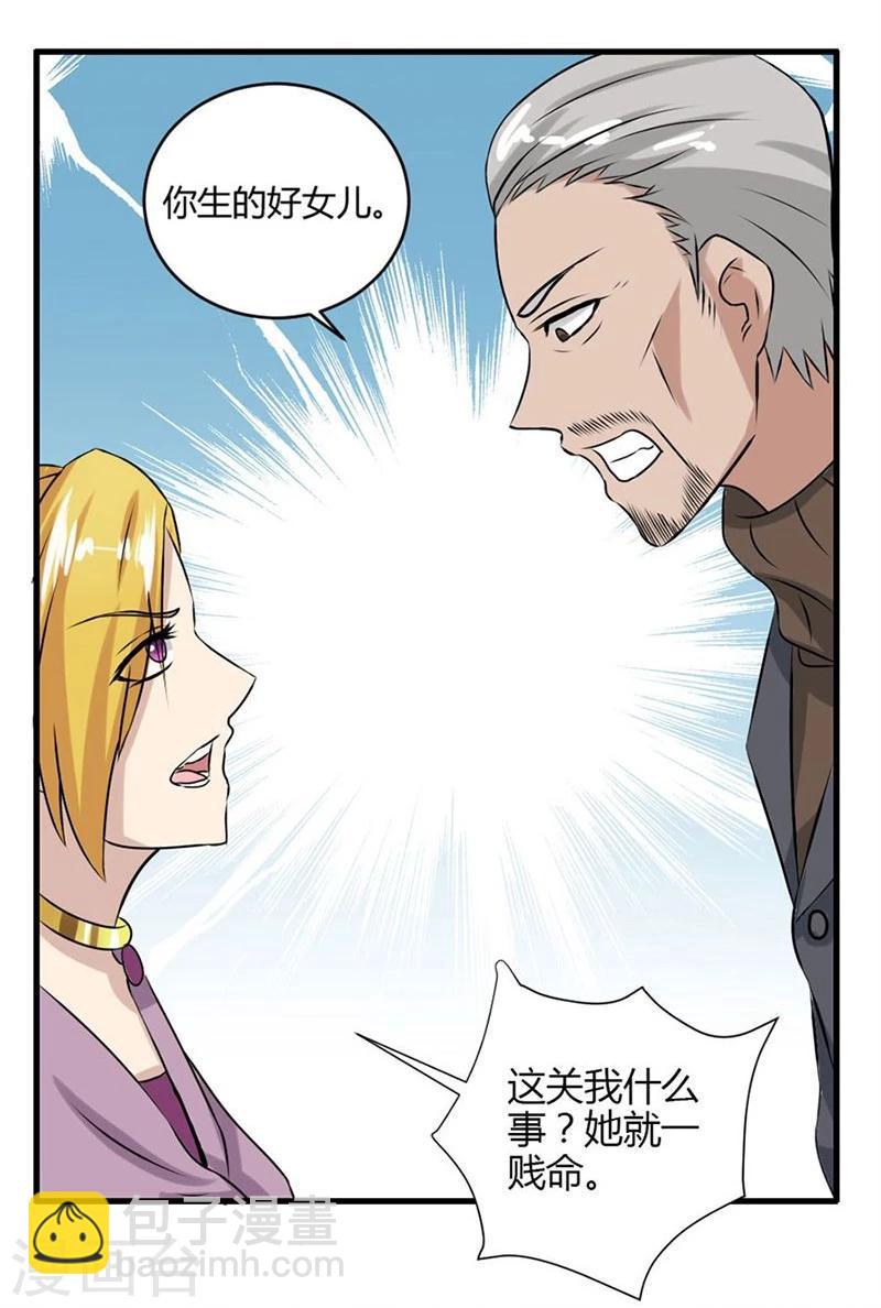 錯嫁替婚總裁 - 第7話 一個人的婚禮 - 4