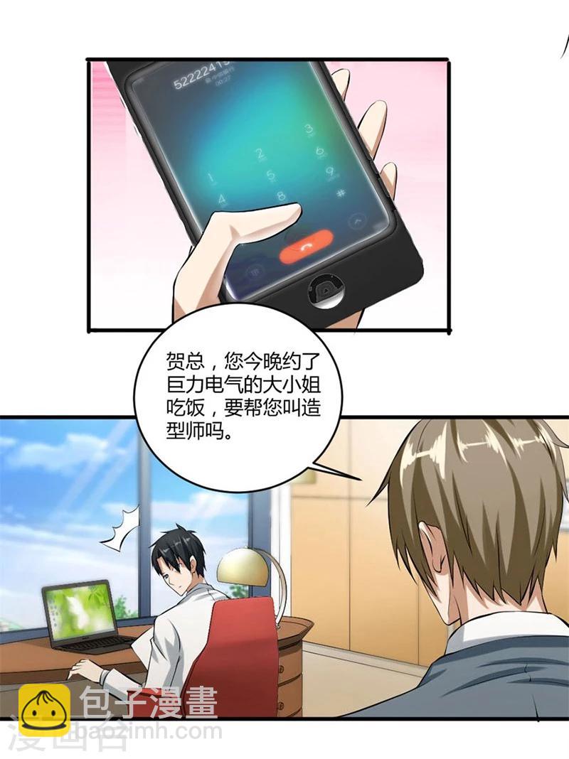 錯嫁替婚總裁 - 第7話 一個人的婚禮 - 3