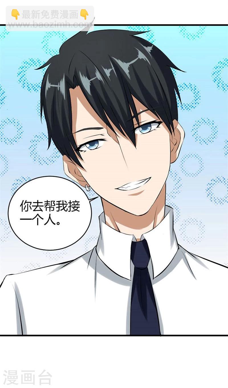 錯嫁替婚總裁 - 第7話 一個人的婚禮 - 4