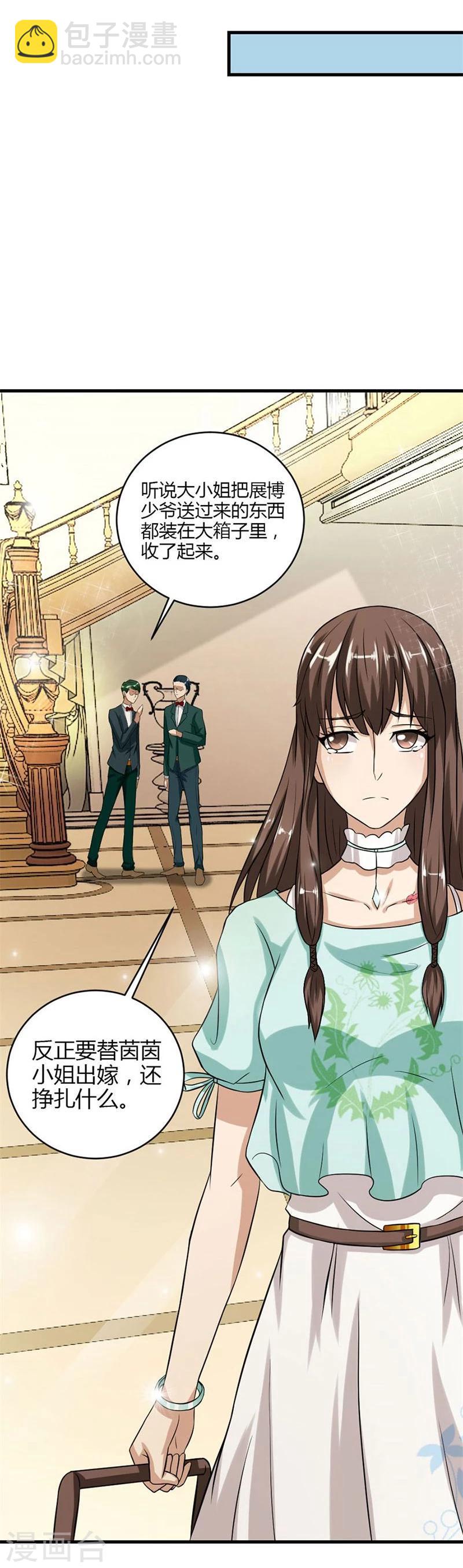 錯嫁替婚總裁 - 第7話 一個人的婚禮 - 5