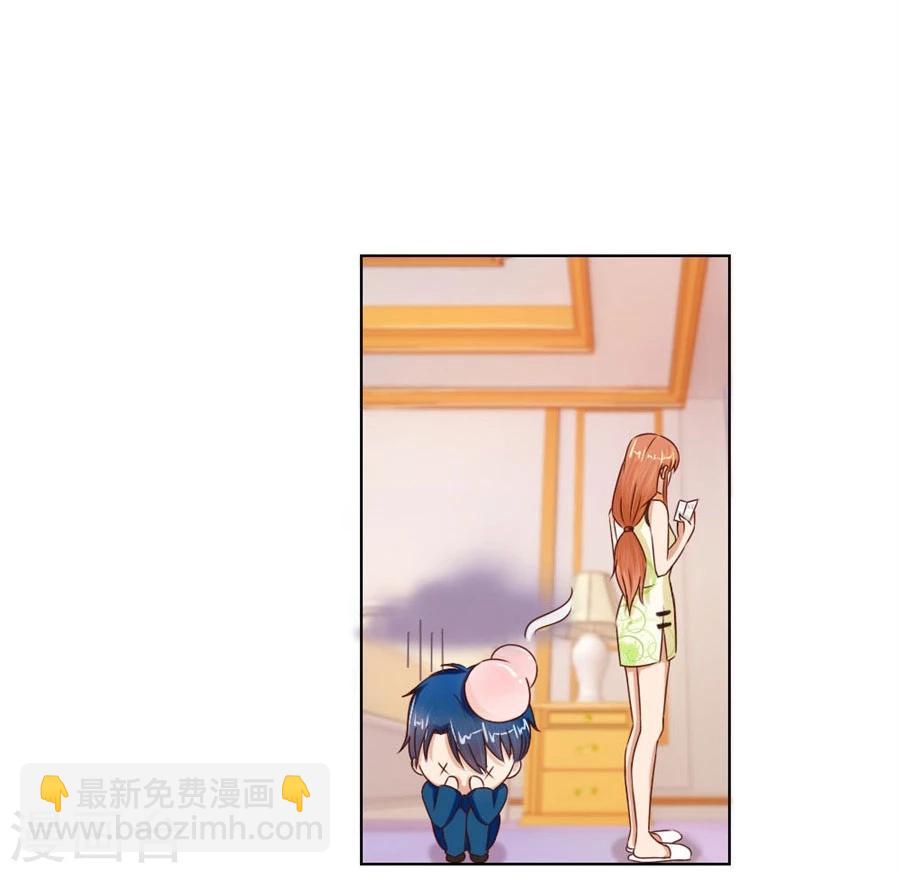 錯嫁替婚總裁 - 第61話 看你表現了 - 1