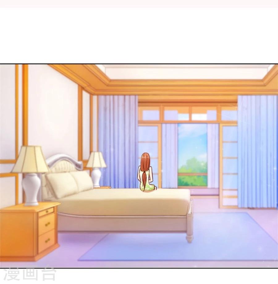 錯嫁替婚總裁 - 第61話 看你表現了 - 3