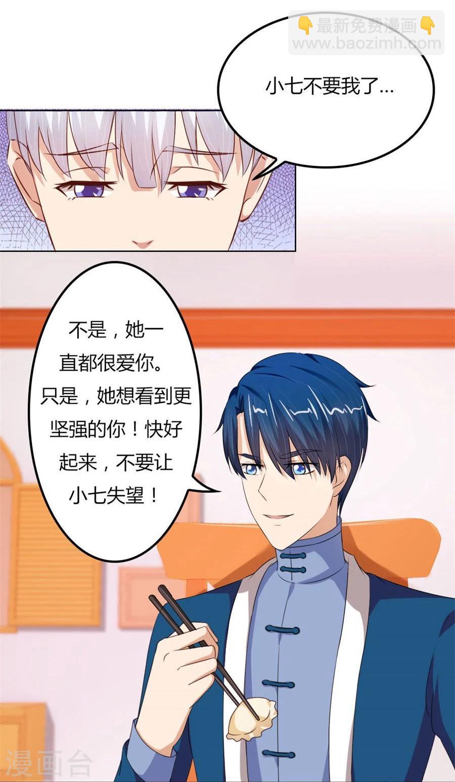 錯嫁替婚總裁 - 第63話 見哥哥 - 3