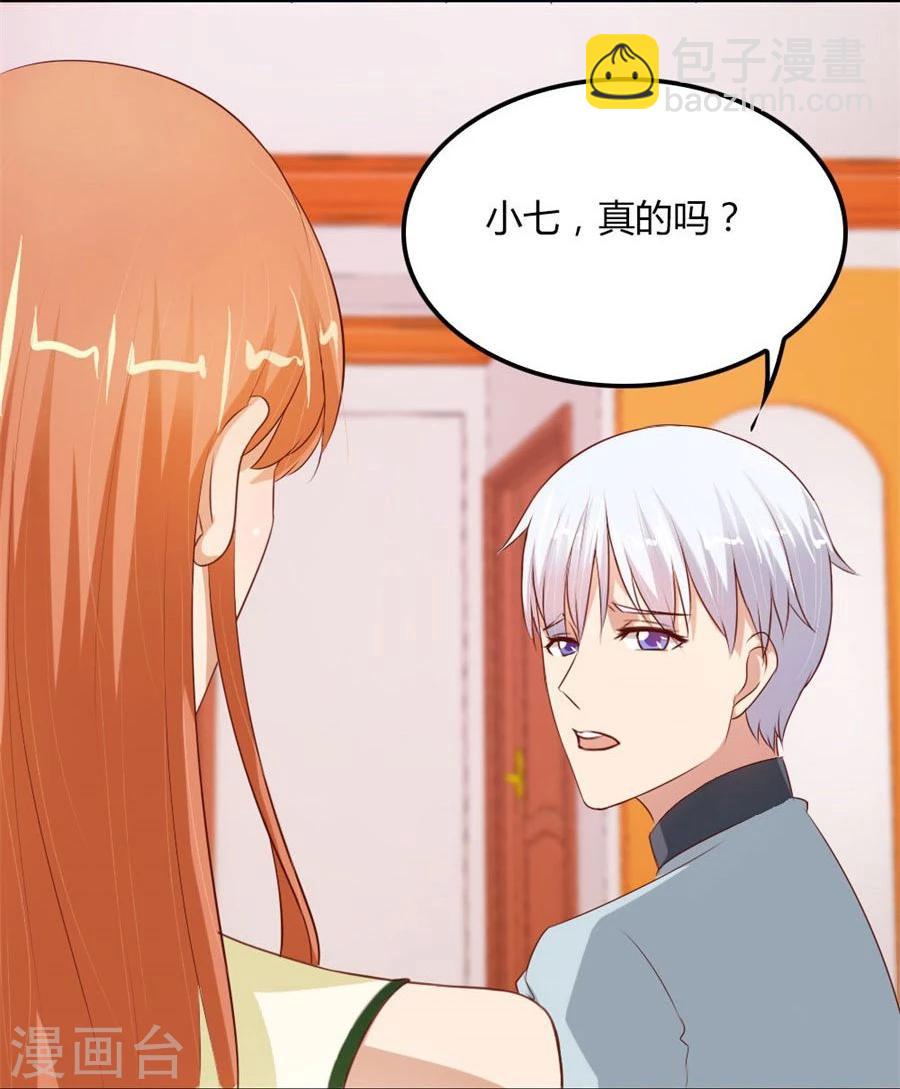 錯嫁替婚總裁 - 第63話 見哥哥 - 4