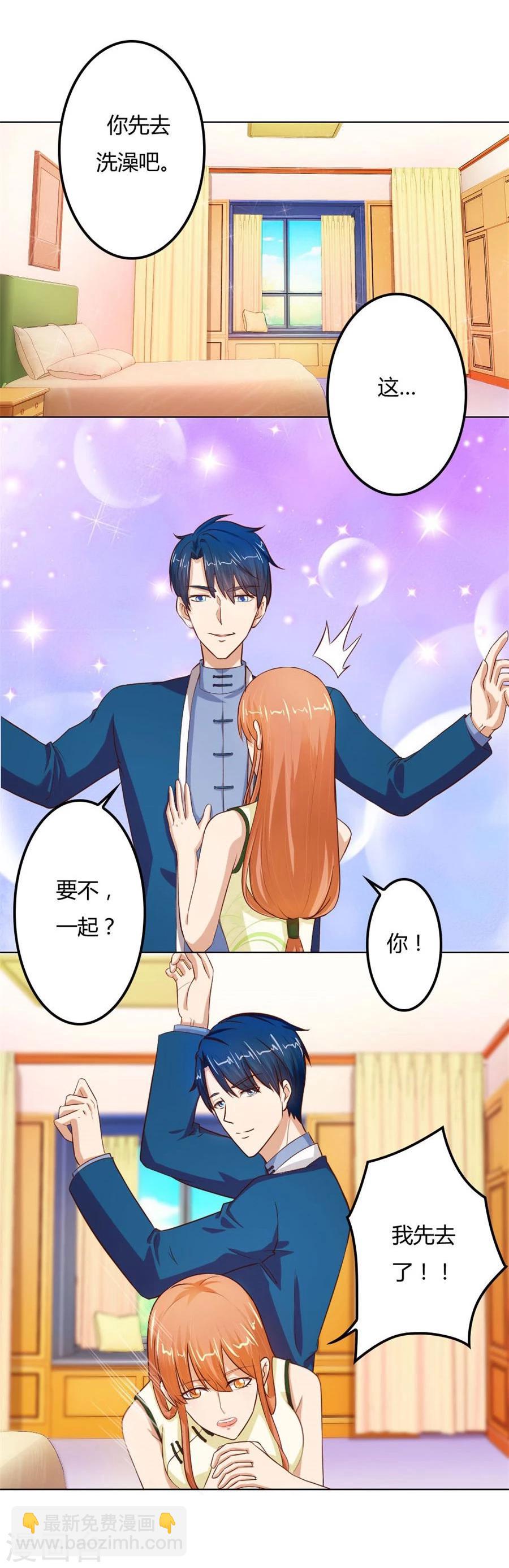 錯嫁替婚總裁 - 第63話 見哥哥 - 2