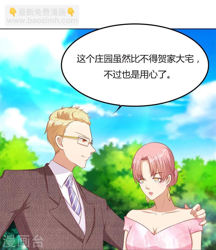 錯嫁替婚總裁 - 第65話 真相 - 1