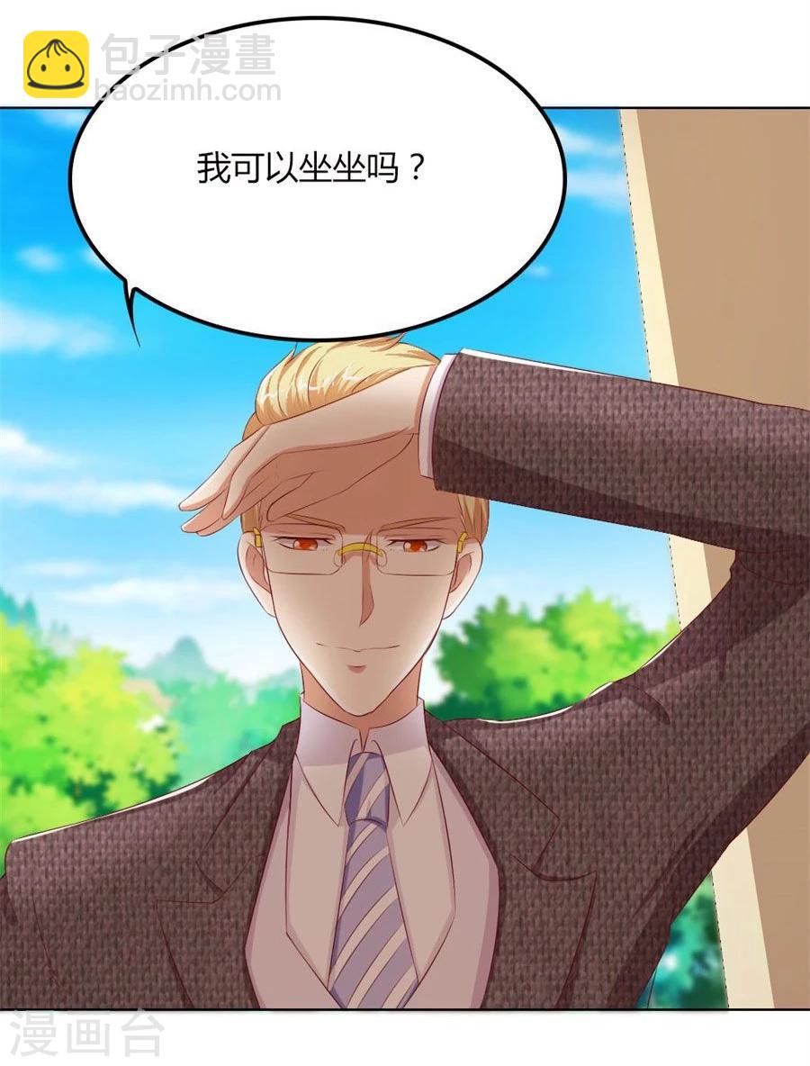 錯嫁替婚總裁 - 第65話 真相 - 4