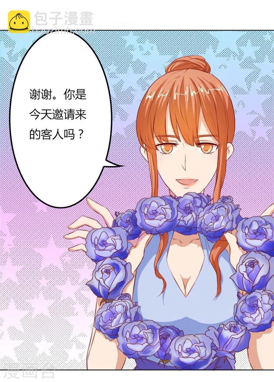 錯嫁替婚總裁 - 第65話 真相 - 6