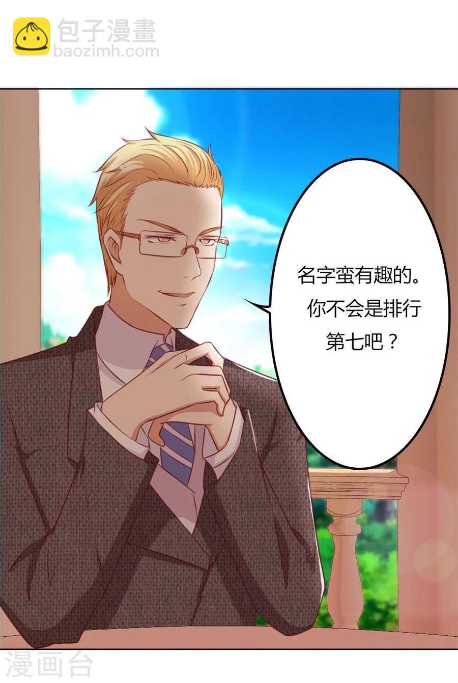 錯嫁替婚總裁 - 第65話 真相 - 2