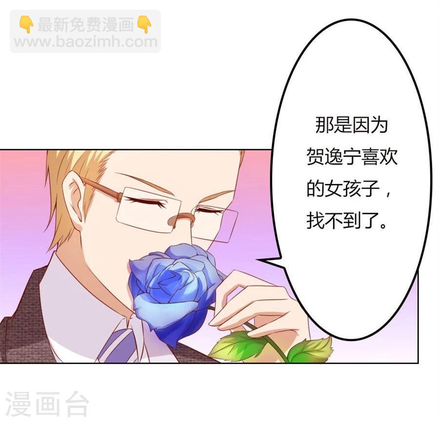 錯嫁替婚總裁 - 第65話 真相 - 2