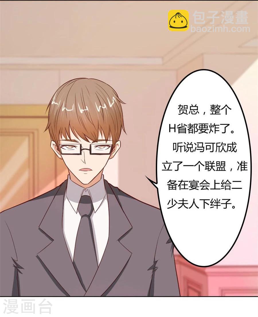 錯嫁替婚總裁 - 第65話 真相 - 4