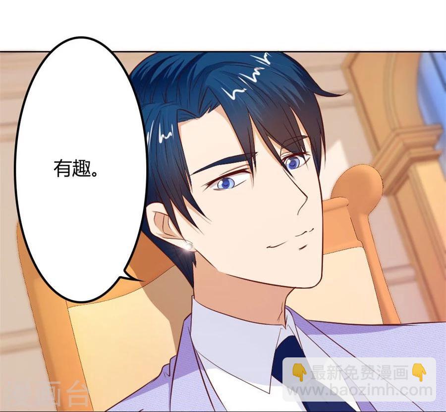 錯嫁替婚總裁 - 第65話 真相 - 5