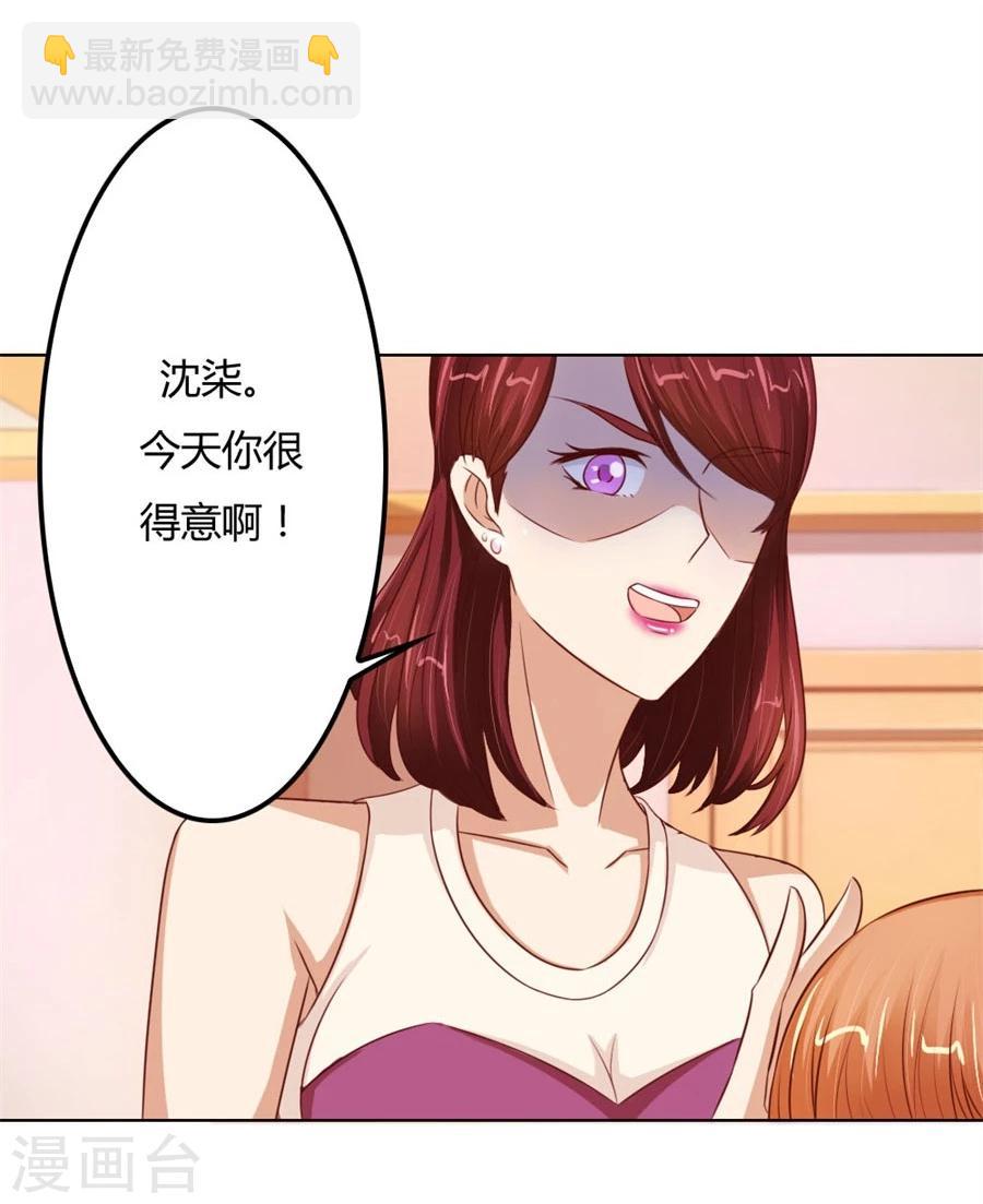 錯嫁替婚總裁 - 第67話 我不要離開你 - 4