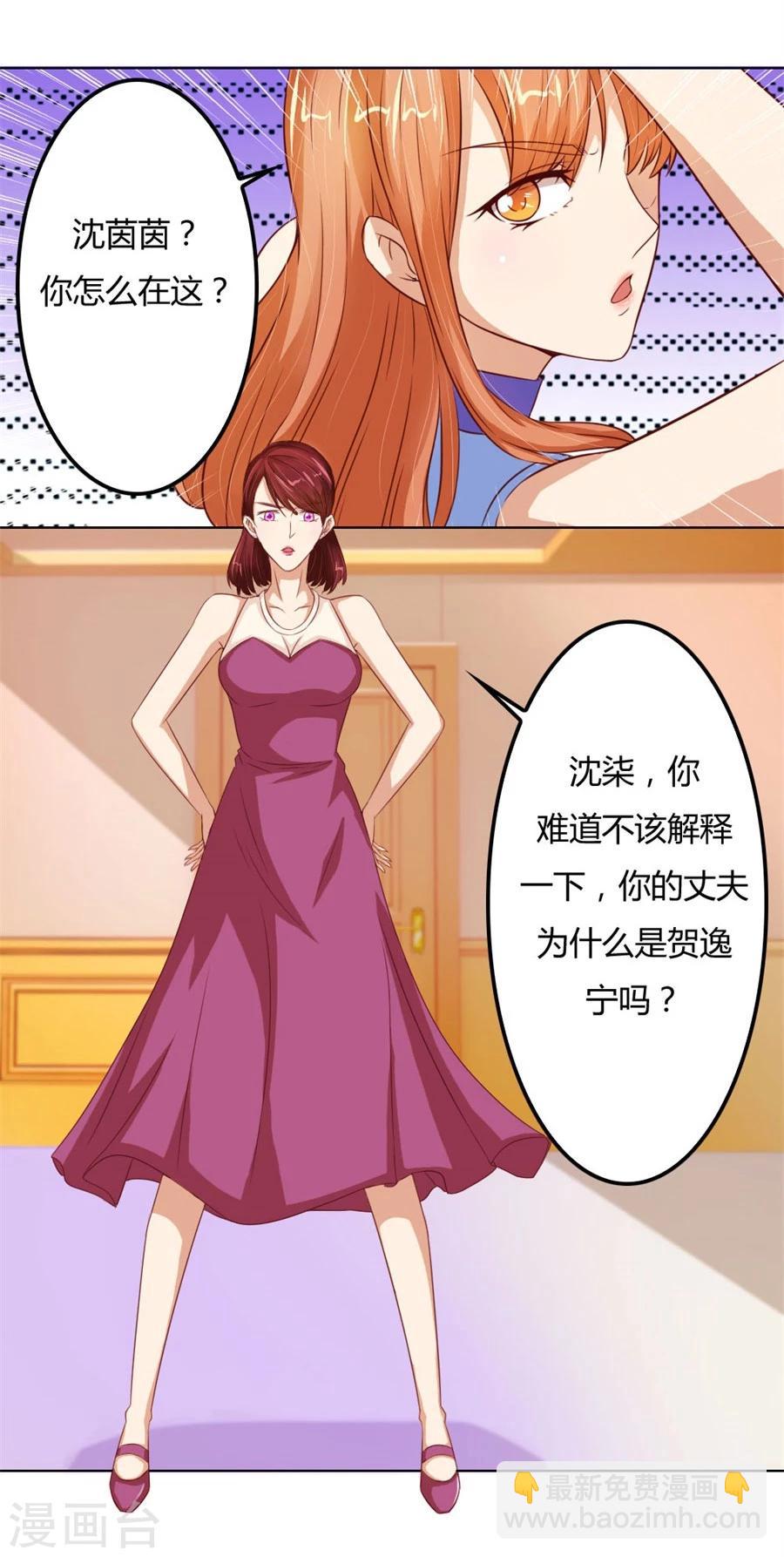 錯嫁替婚總裁 - 第67話 我不要離開你 - 5