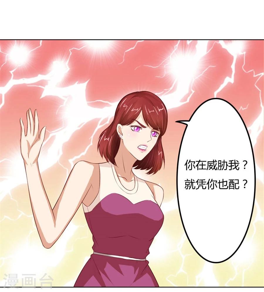 錯嫁替婚總裁 - 第67話 我不要離開你 - 3