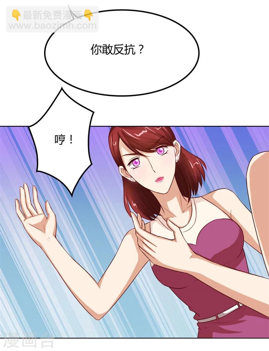 錯嫁替婚總裁 - 第67話 我不要離開你 - 5