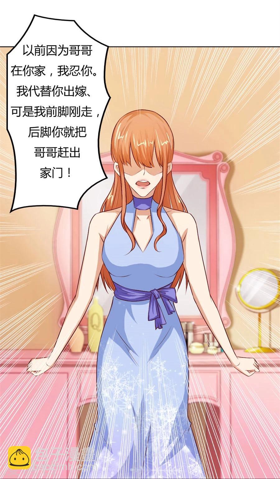 錯嫁替婚總裁 - 第67話 我不要離開你 - 6