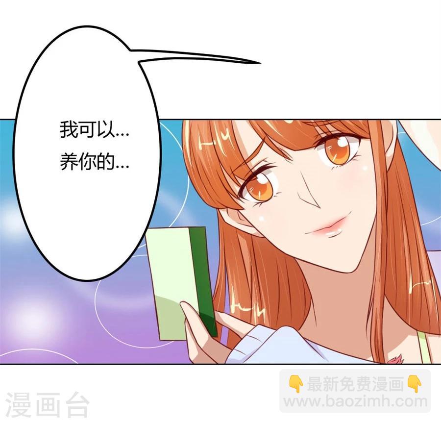 錯嫁替婚總裁 - 第67話 我不要離開你 - 6