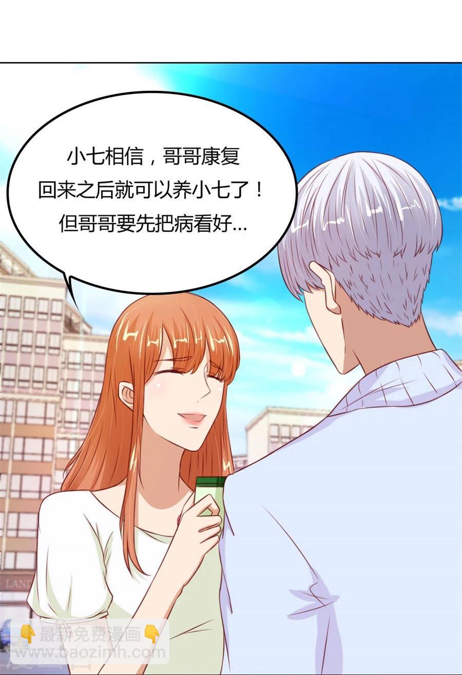 錯嫁替婚總裁 - 第67話 我不要離開你 - 1