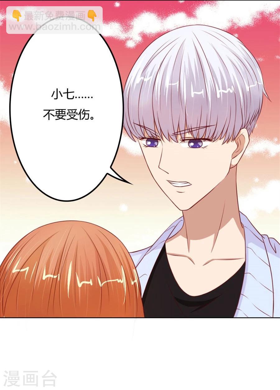 錯嫁替婚總裁 - 第67話 我不要離開你 - 2