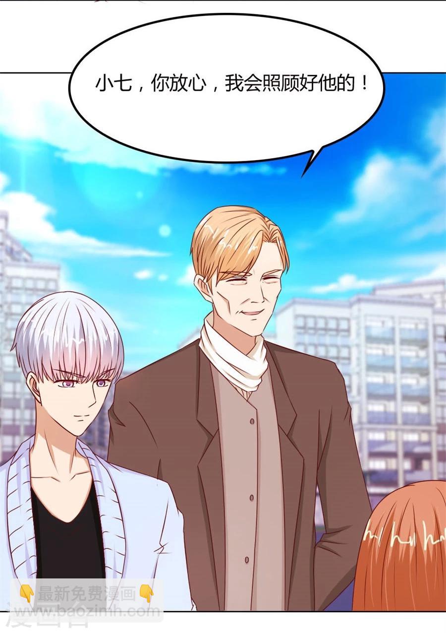 錯嫁替婚總裁 - 第67話 我不要離開你 - 4