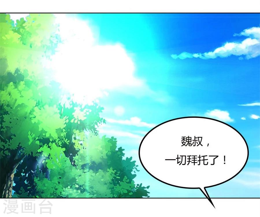 錯嫁替婚總裁 - 第67話 我不要離開你 - 5