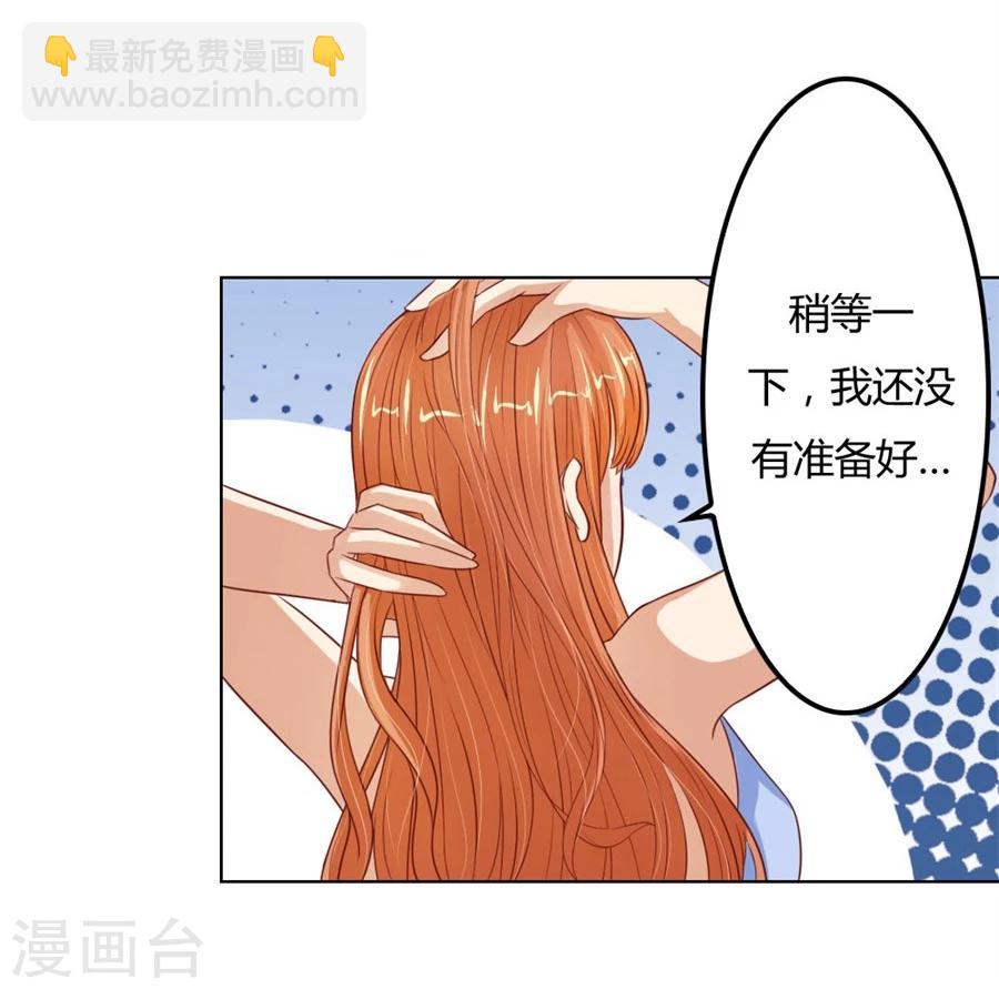 錯嫁替婚總裁 - 第67話 我不要離開你 - 3