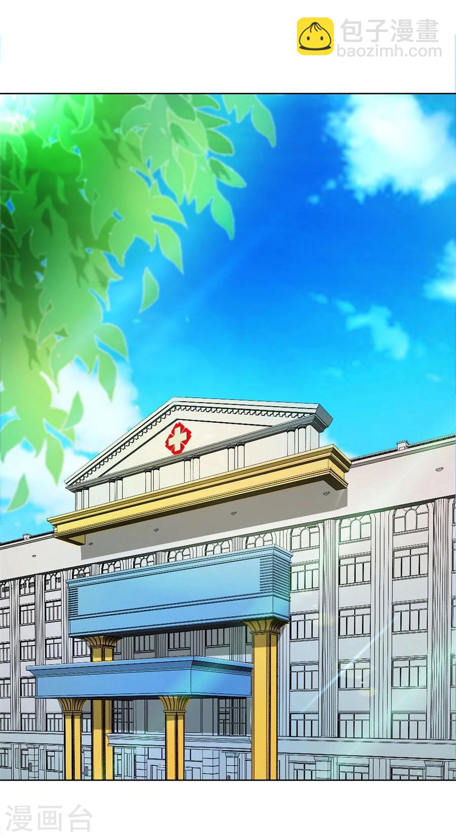 錯嫁替婚總裁 - 第69話 謠言傳出 - 6