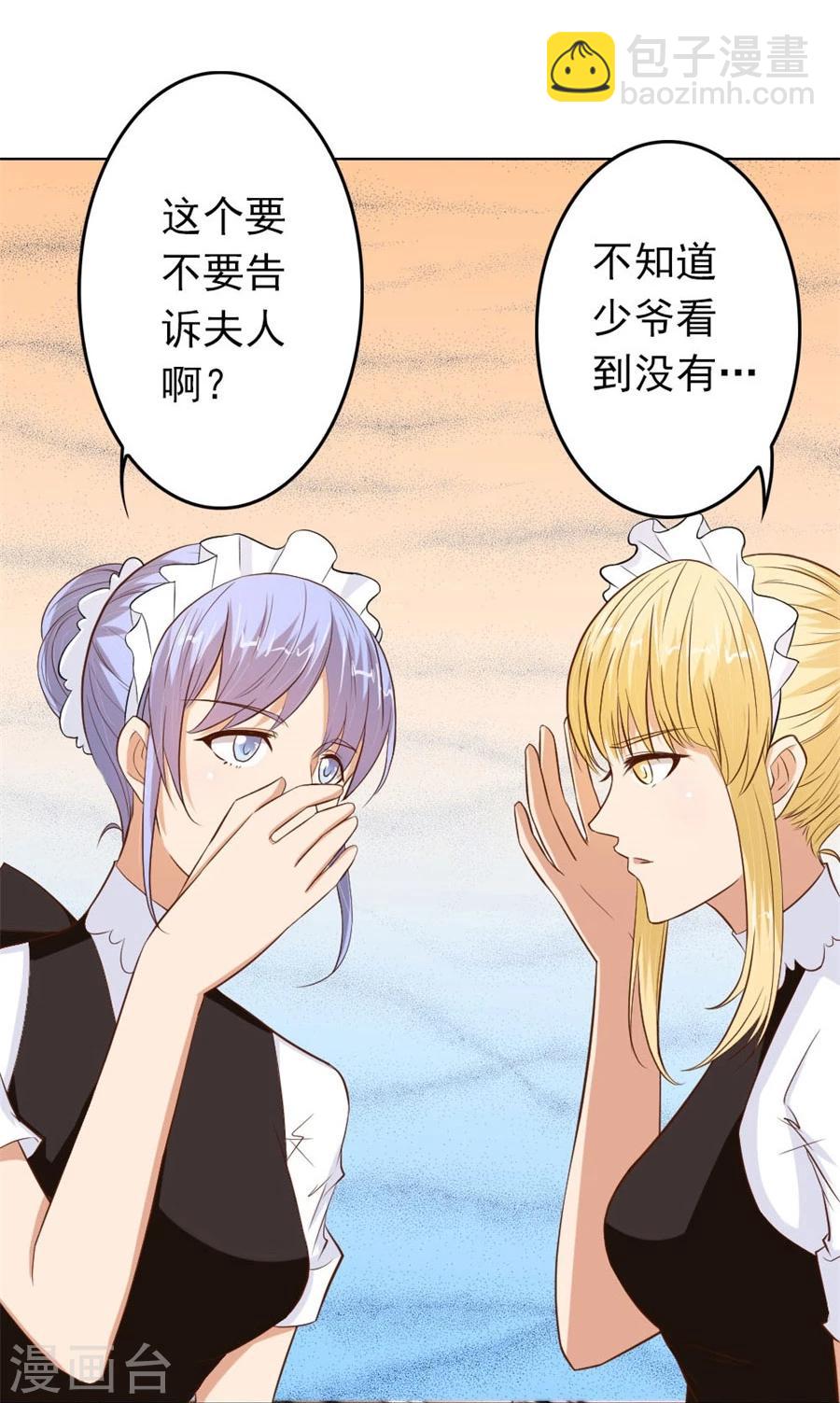 錯嫁替婚總裁 - 第69話 謠言傳出 - 6