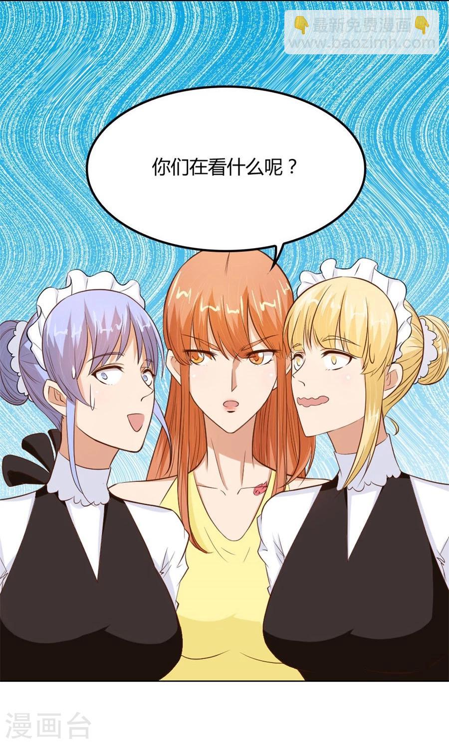 錯嫁替婚總裁 - 第69話 謠言傳出 - 1