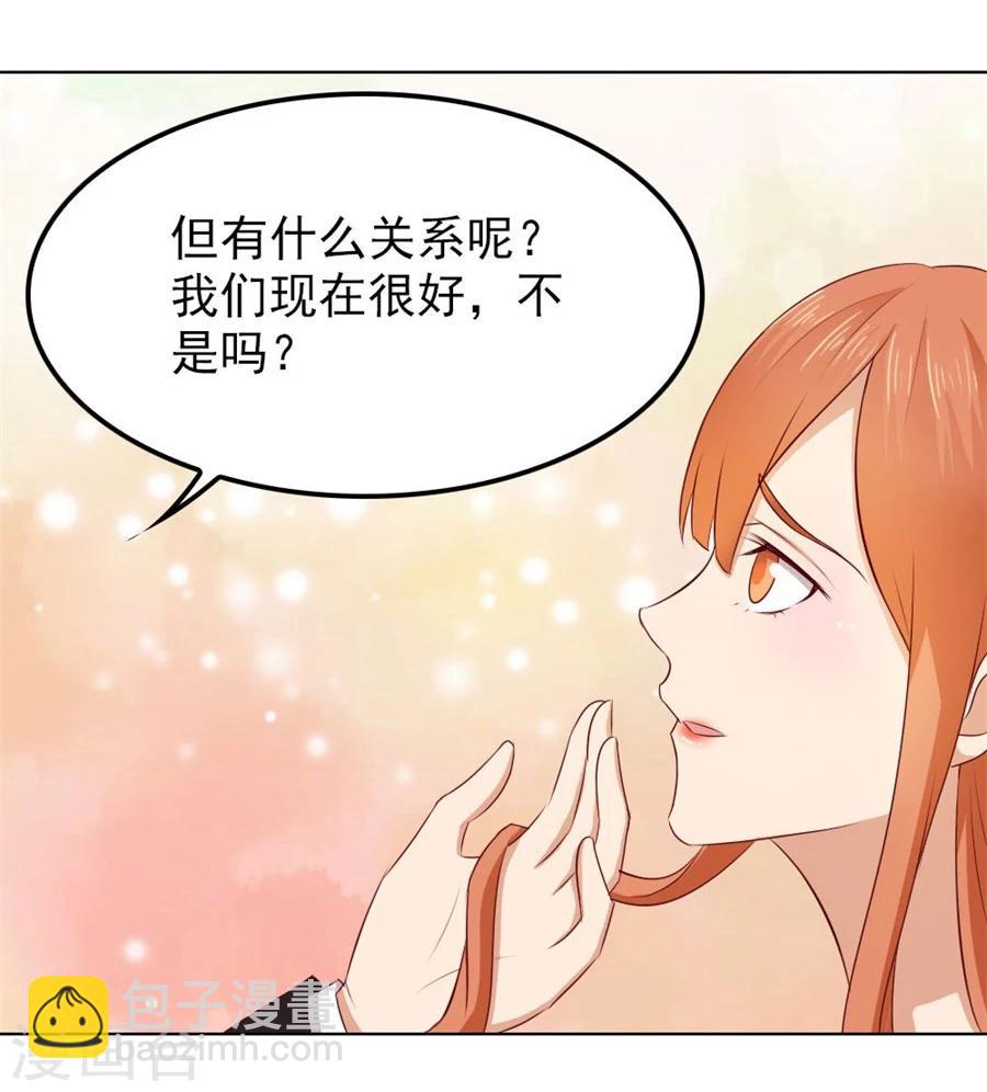 錯嫁替婚總裁 - 第71話 給我的女人出氣 - 5