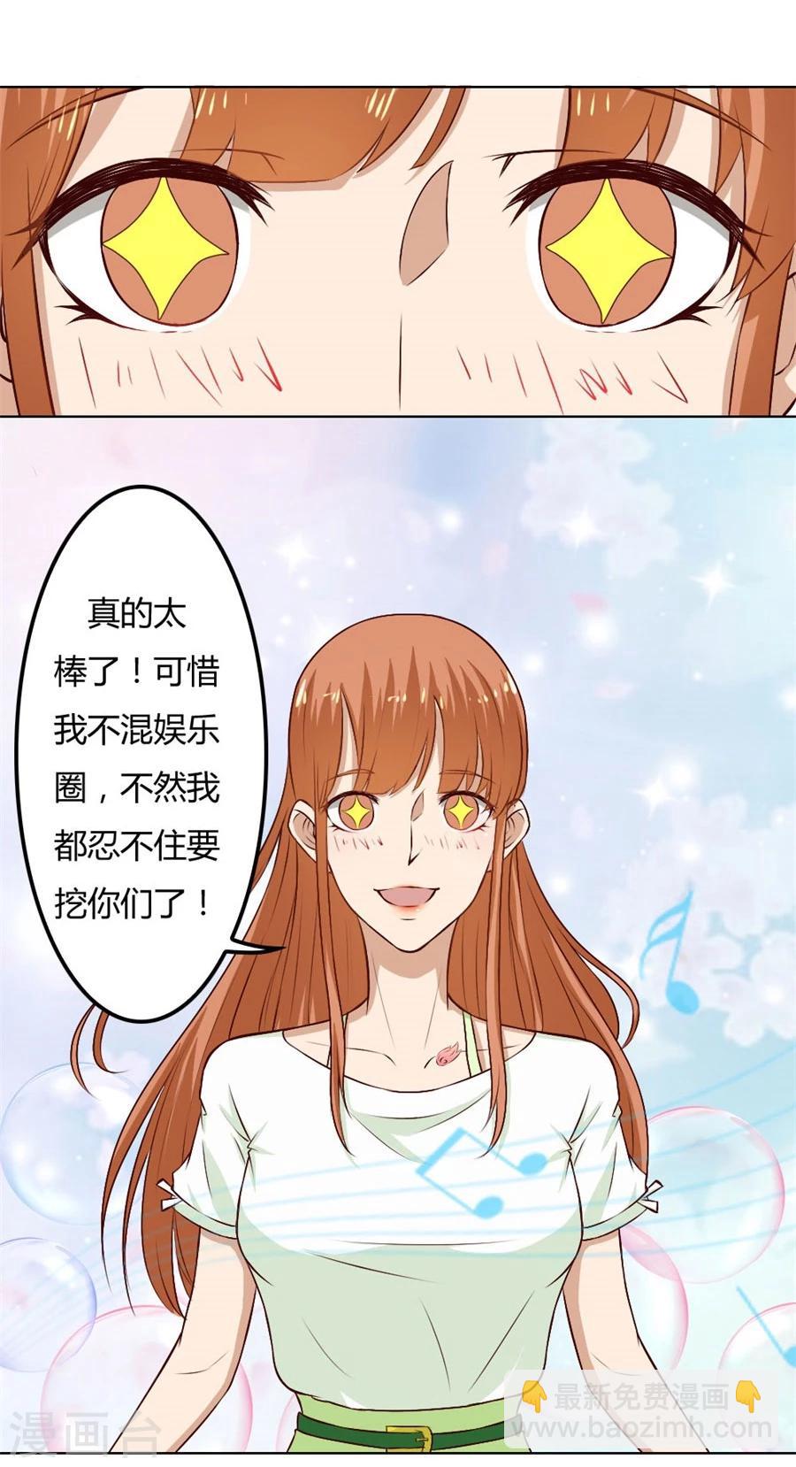 錯嫁替婚總裁 - 第73話 寵你，沒底線 - 5