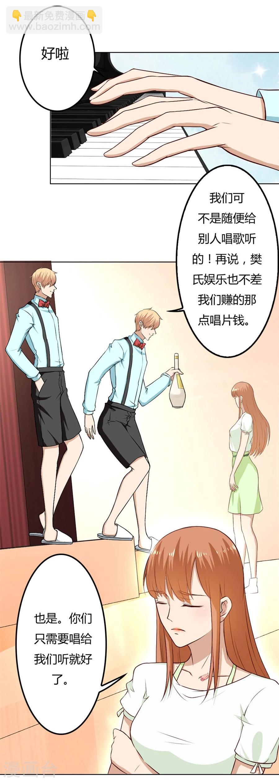 錯嫁替婚總裁 - 第73話 寵你，沒底線 - 6