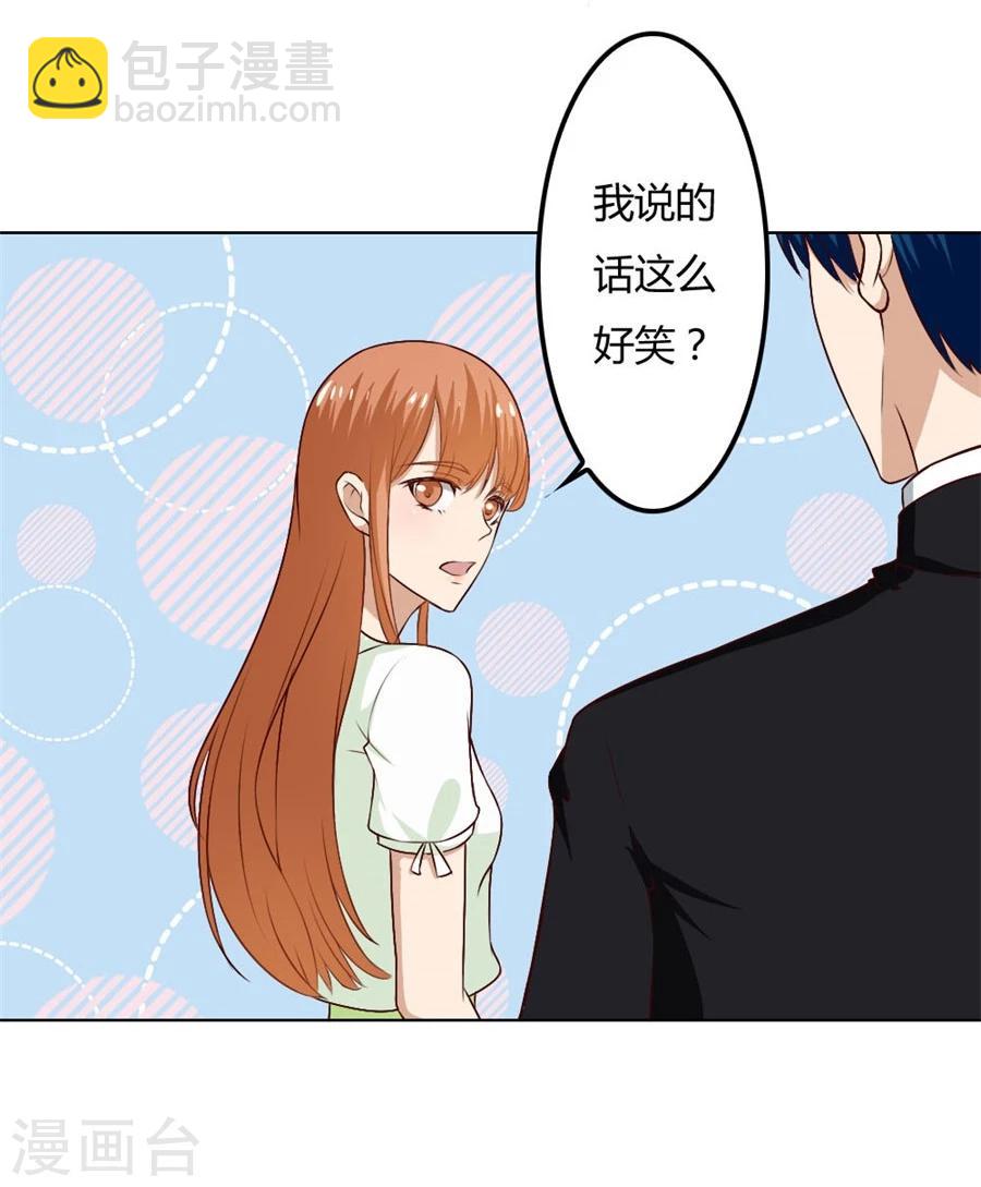 錯嫁替婚總裁 - 第73話 寵你，沒底線 - 2