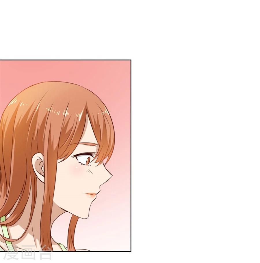 錯嫁替婚總裁 - 第73話 寵你，沒底線 - 4