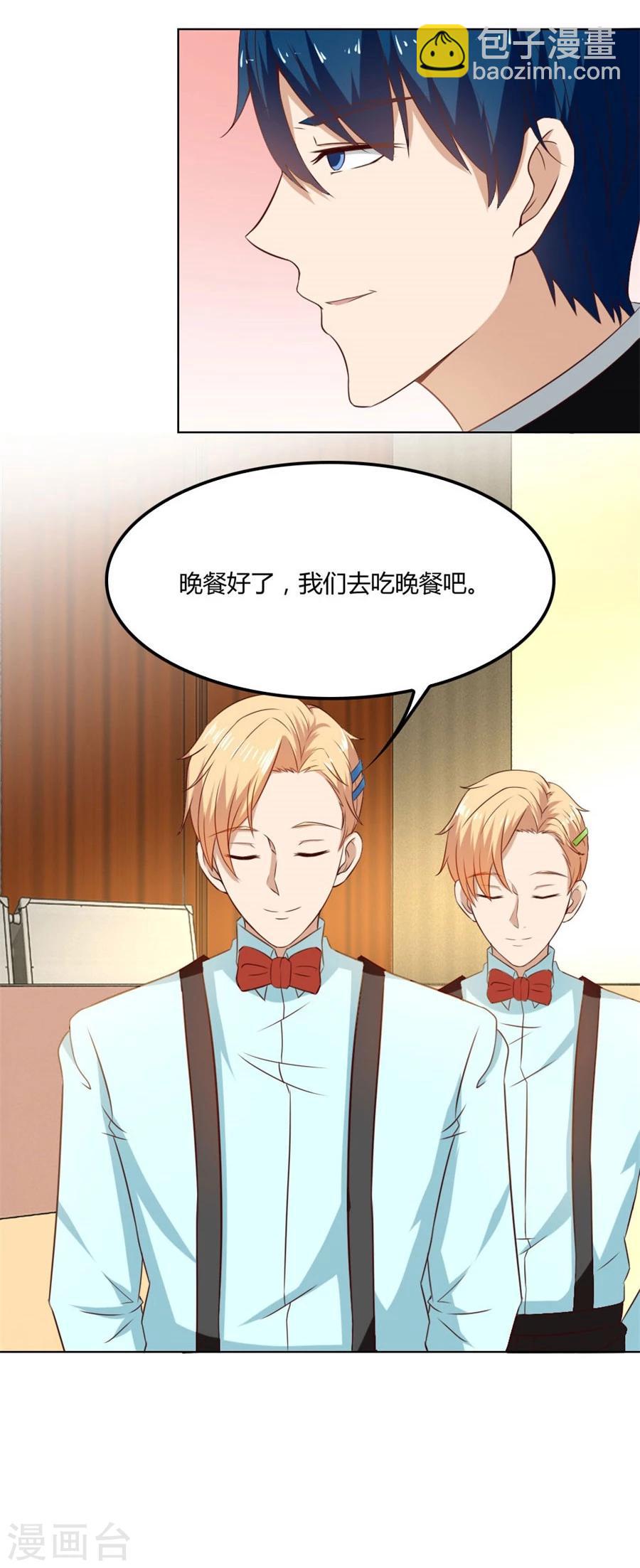 錯嫁替婚總裁 - 第73話 寵你，沒底線 - 5