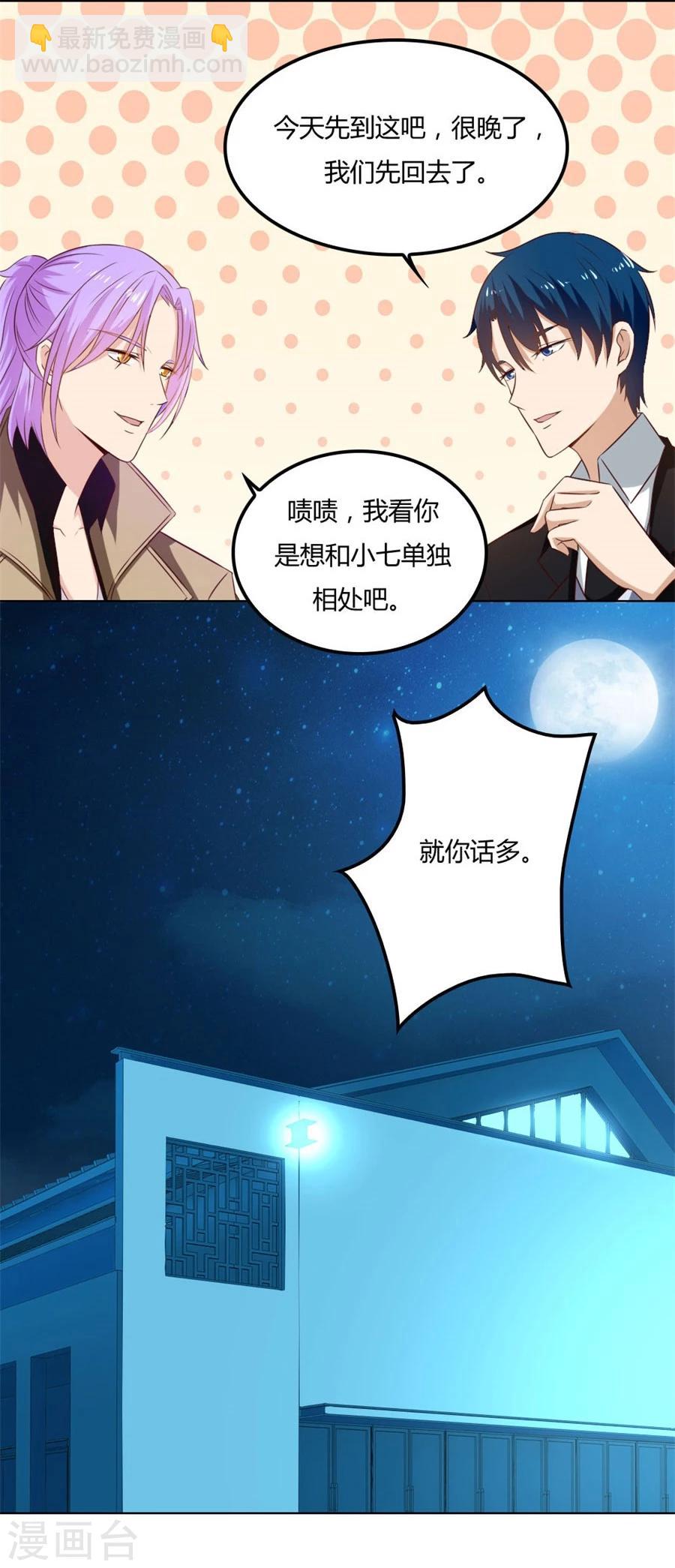 錯嫁替婚總裁 - 第73話 寵你，沒底線 - 1