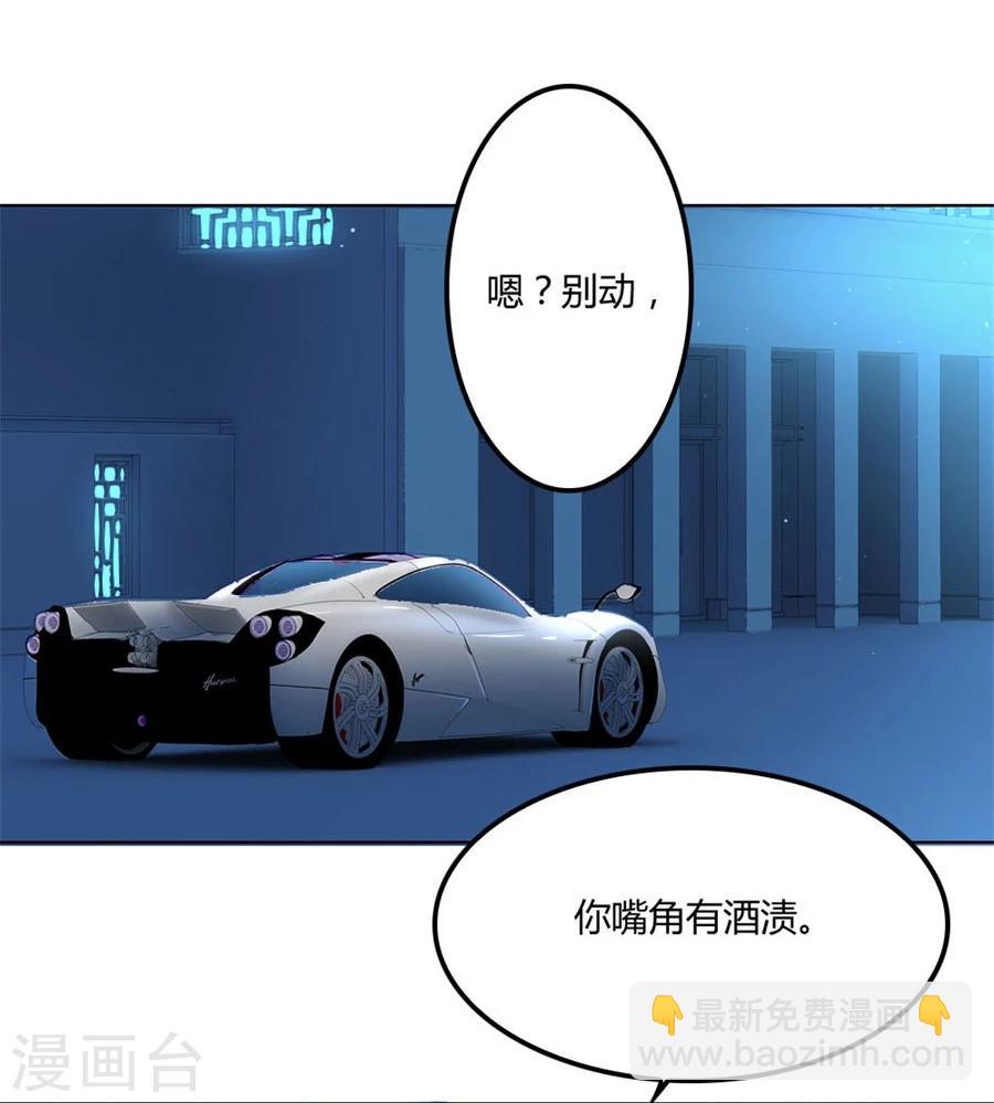 錯嫁替婚總裁 - 第73話 寵你，沒底線 - 2